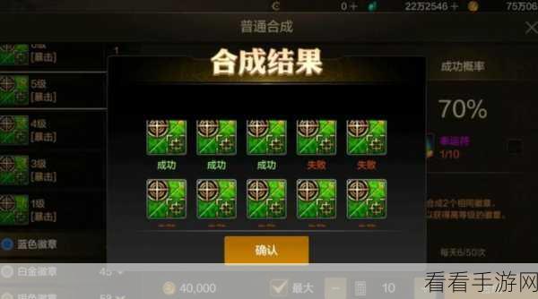 DNF徽章合成全攻略，打造你的专属荣耀徽章！