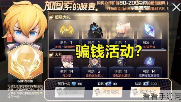 揭秘龙族幻想加图索晚宴抽奖，概率与惊喜并存