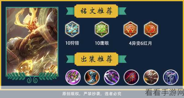 王者荣耀顶尖攻略，雅典娜出装秘籍，助你征服峡谷战场
