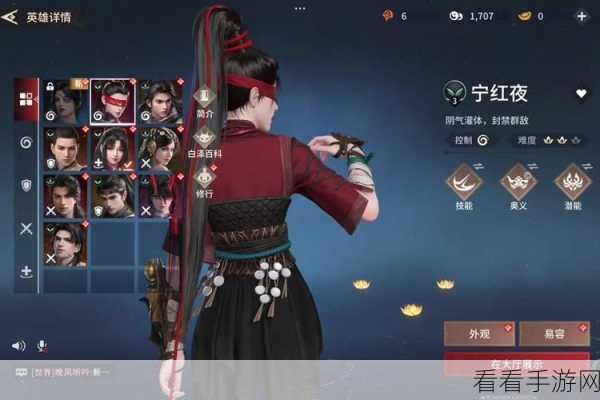 探秘永劫无间手游，宁红夜潜能大揭秘