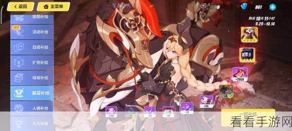 崩坏3玩家必看，揭秘四叶草温度皮肤高效获取攻略
