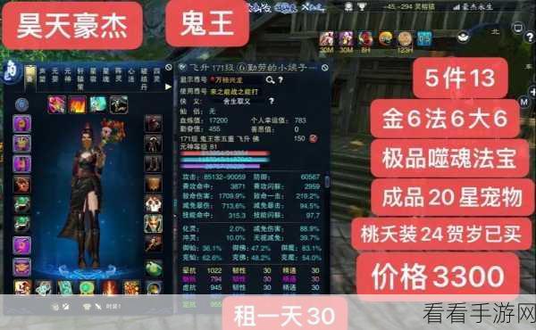 诛仙手游，鬼王职业摆摊致富秘籍与培养精髓