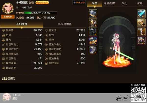 DNF CP 改版惊世降临，国服女鬼剑顶级装备全曝光