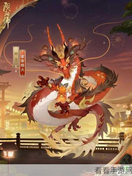 阴阳师御灵皮肤兑换全攻略，掌握技巧，轻松解锁稀有外观