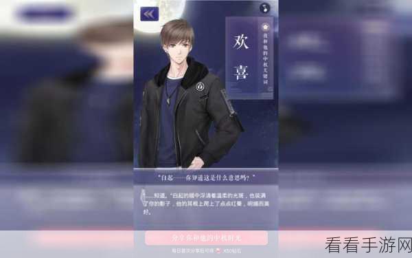 恋与制作人中秋庆典，R卡免费领，限定活动精彩纷呈