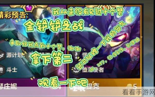 金铲铲之战深度攻略，稻草人费德提克装备搭配秘籍