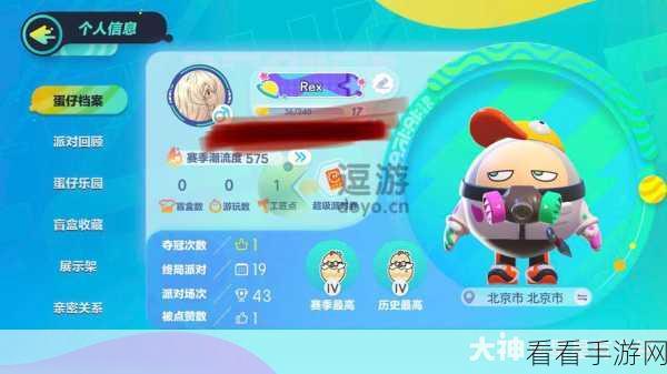 蛋仔派对攻略，解锁超级派对券，考试通关秘籍大公开！