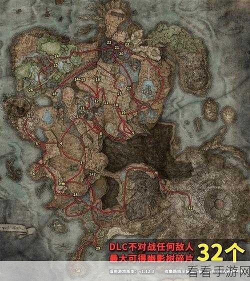 艾尔登法环，墓地平原幽影树碎片全收集秘籍