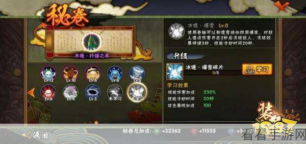 火影忍者手游，全面揭秘秘卷获取途径与实战应用策略