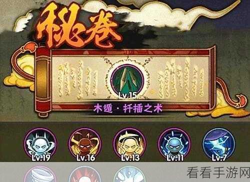 火影忍者手游，全面揭秘秘卷获取途径与实战应用策略
