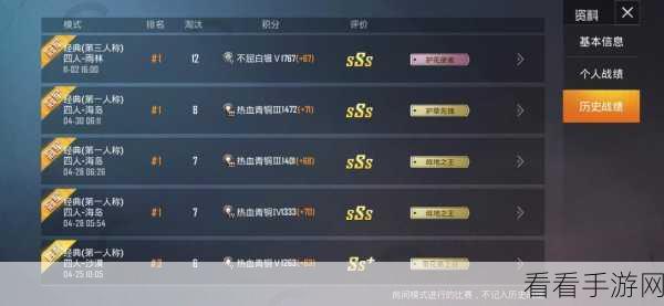 和平精英，魅夜紫皇获取秘籍大公开
