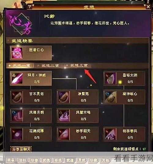 金庸群侠传，逍遥门派的神秘准入之道