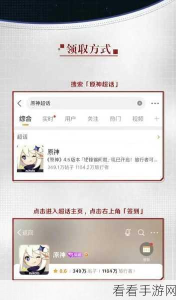 原神云流星奔活动盛大开启，详细赛程与丰厚奖励等你来拿！