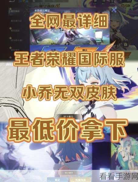 王者荣耀皮肤索要攻略，轻松向好友获取心仪装扮