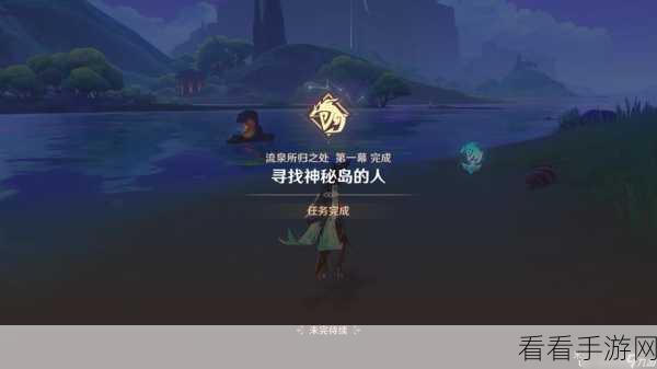 原神大梦的醒转任务全攻略，解锁隐藏剧情与丰厚奖励