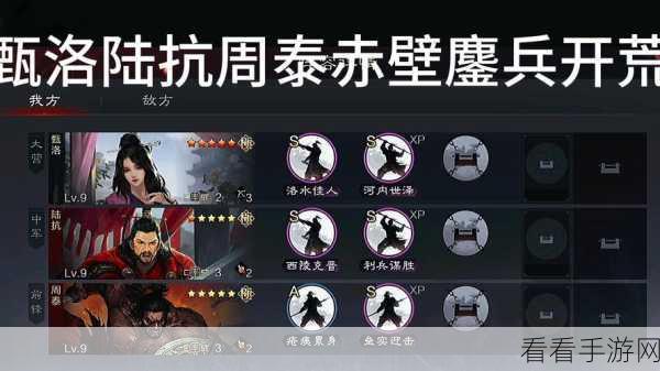 率土之滨,陆抗开荒阵容神级搭配指南