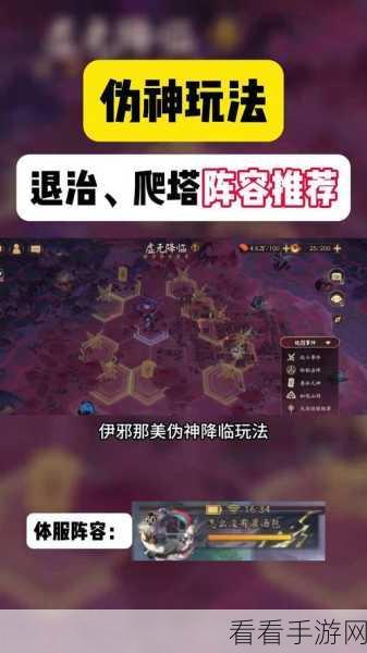 阴阳师伪神降临，豪华奖励全揭秘，挑战攻略一网打尽