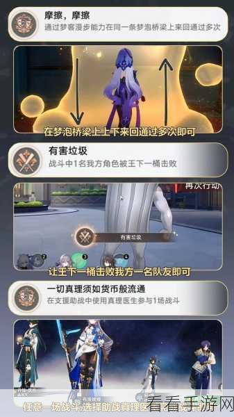 崩坏星穹铁道，冬城陷阱成就全攻略，解锁隐藏秘密！
