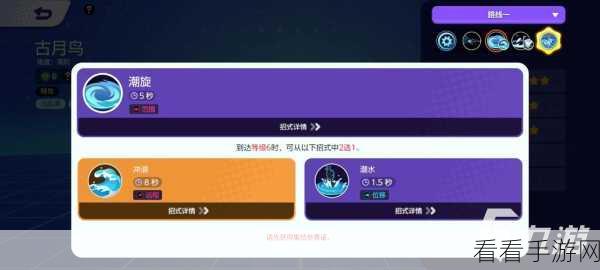 宝可梦大集结深度剖析，古月鸟攻击方式与技能特性全攻略