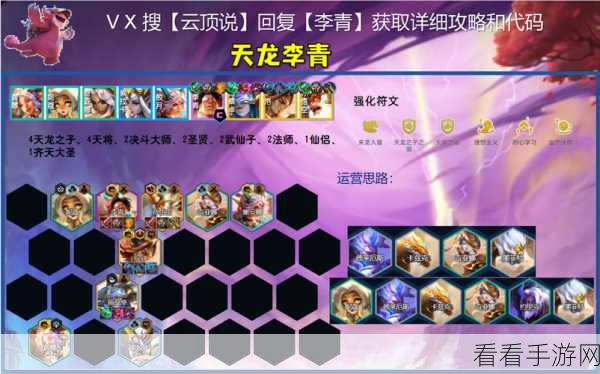 玉剑传说再现辉煌，云顶之弈S4玉剑拼多多阵容深度解析与实战攻略
