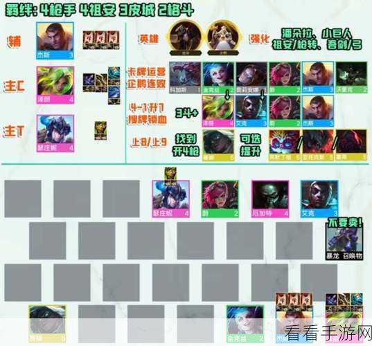 玉剑传说再现辉煌，云顶之弈S4玉剑拼多多阵容深度解析与实战攻略