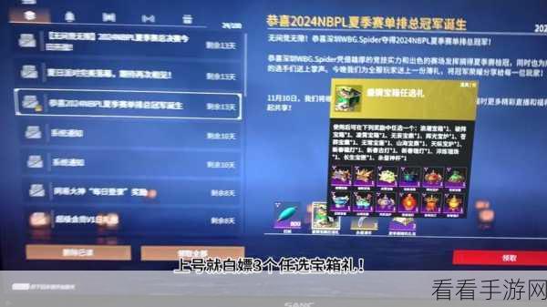 永劫无间全赛季宝箱奖励大曝光！独家探秘