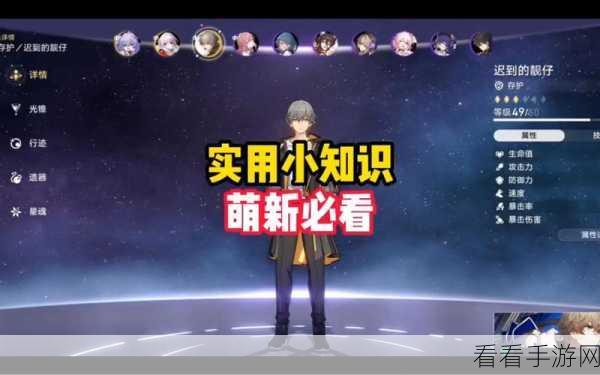 揭秘崩坏，星穹铁道背后的技术引擎——打造次世代游戏体验的奥秘