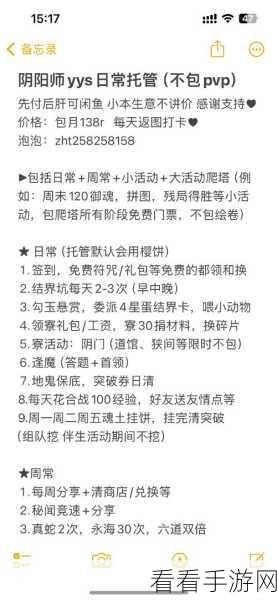 阴阳师手游周年庆抽卡攻略，精打细算，解锁超值福利！