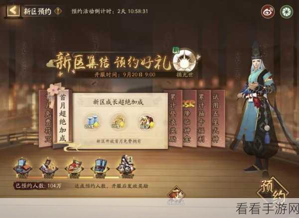 阴阳师手游周年庆抽卡攻略，精打细算，解锁超值福利！