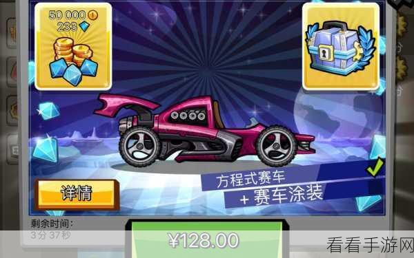 登山赛车2内购破解版稳定流畅，无闪退挑战极限赛道