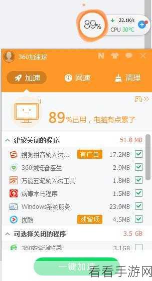 轻松摆脱 360 安全卫士加速球困扰,一步到位!