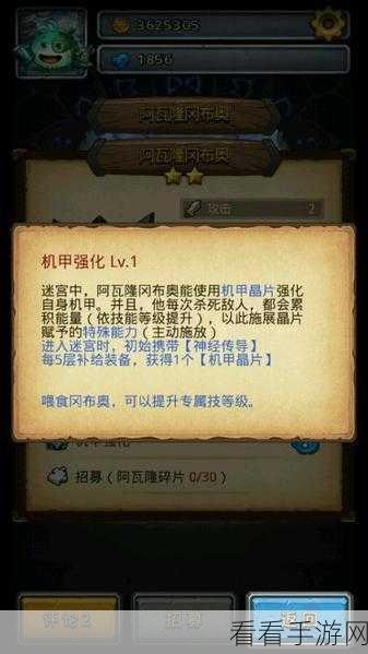 阿瓦隆冈布奥探秘大赛，解锁不思议迷宫中的神秘力量使者