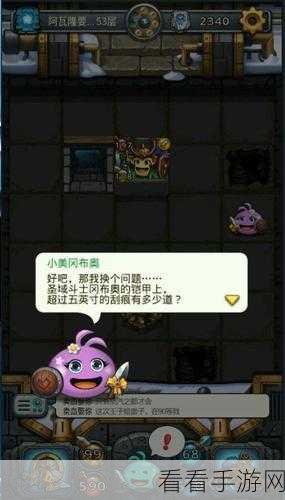 阿瓦隆冈布奥探秘大赛，解锁不思议迷宫中的神秘力量使者