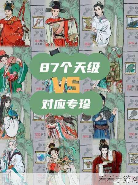 探秘江南百景图，重复人物碎片背后的惊人秘密