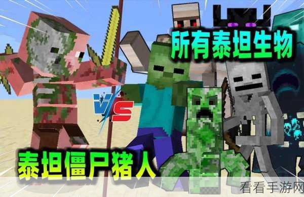 我的世界攻略，巧妙应对，让僵尸猪人停止攻击的秘诀