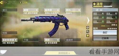 使命召唤手游，AK47-狂怒配件秘籍 制霸战场的关键所在