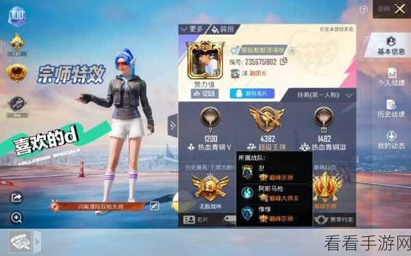 和平精英巅峰赛战队攻略，解锁高手进阶之路