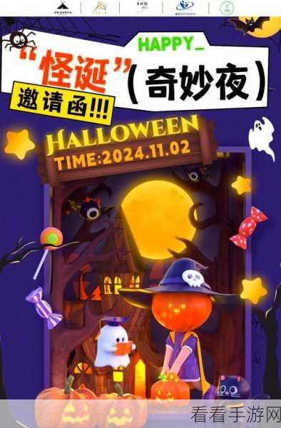 凡人神将传万圣节狂欢，惊喜活动全解析