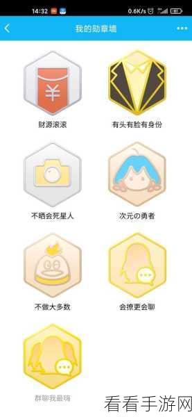 手机QQ勋章墙消失之谜，官方调整还是用户遗漏？