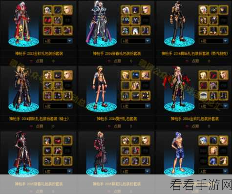 DNF 元素师惊艳时装套装全览