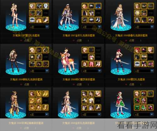 DNF 元素师惊艳时装套装全览