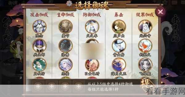 阴阳师深度攻略，犬神御魂完美搭配指南，解锁战斗新境界