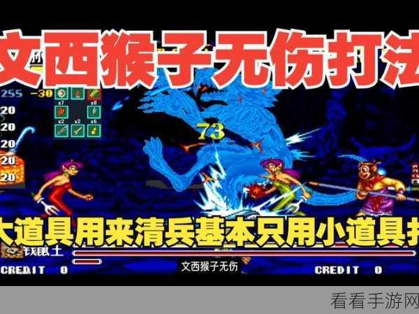 西游释厄传2高手秘籍，精准捕捉敌人，连招释放技巧大揭秘