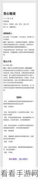 狼人杀高手进阶，新手必备攻略与实战技巧揭秘
