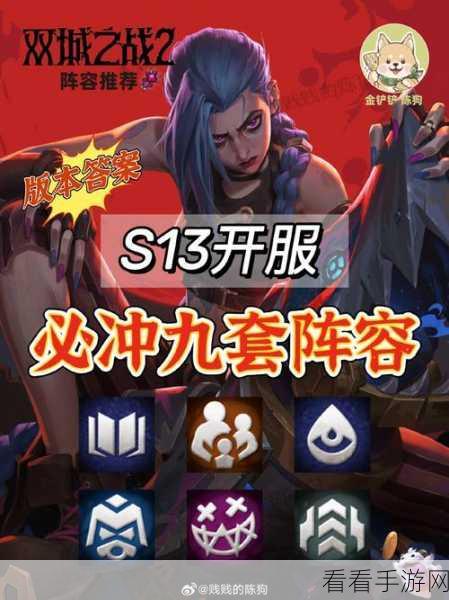 宗师玉剑仙称霸金铲铲之战,顶尖阵容搭配与实战策略揭秘
