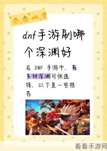 DNF手游欢乐代币券大揭秘，解锁海量福利与专属赛事奖励