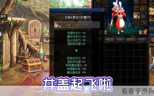 DNF手游欢乐代币券大揭秘，解锁海量福利与专属赛事奖励