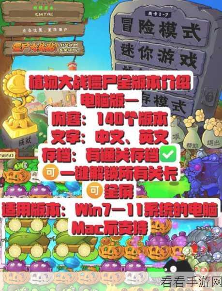 植物大战僵尸融合版第 16 关，通关秘籍大揭秘