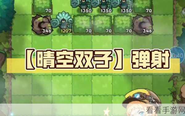 晴空双子 7-12 通关秘籍，最强阵容搭配指南