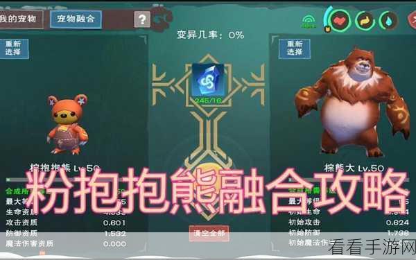 手游巨猿资质揭秘，创造与魔法中极品巨猿资质全解析